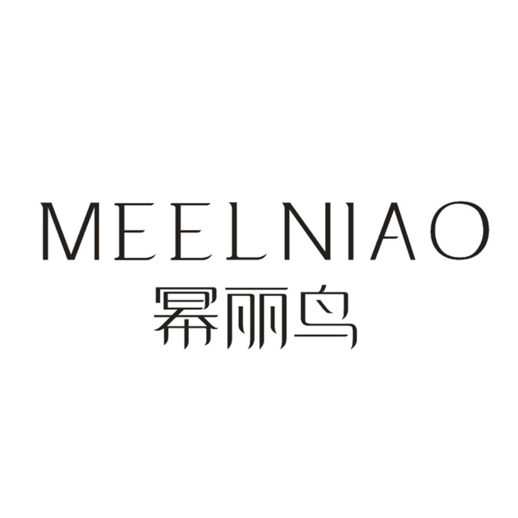 幂丽鸟