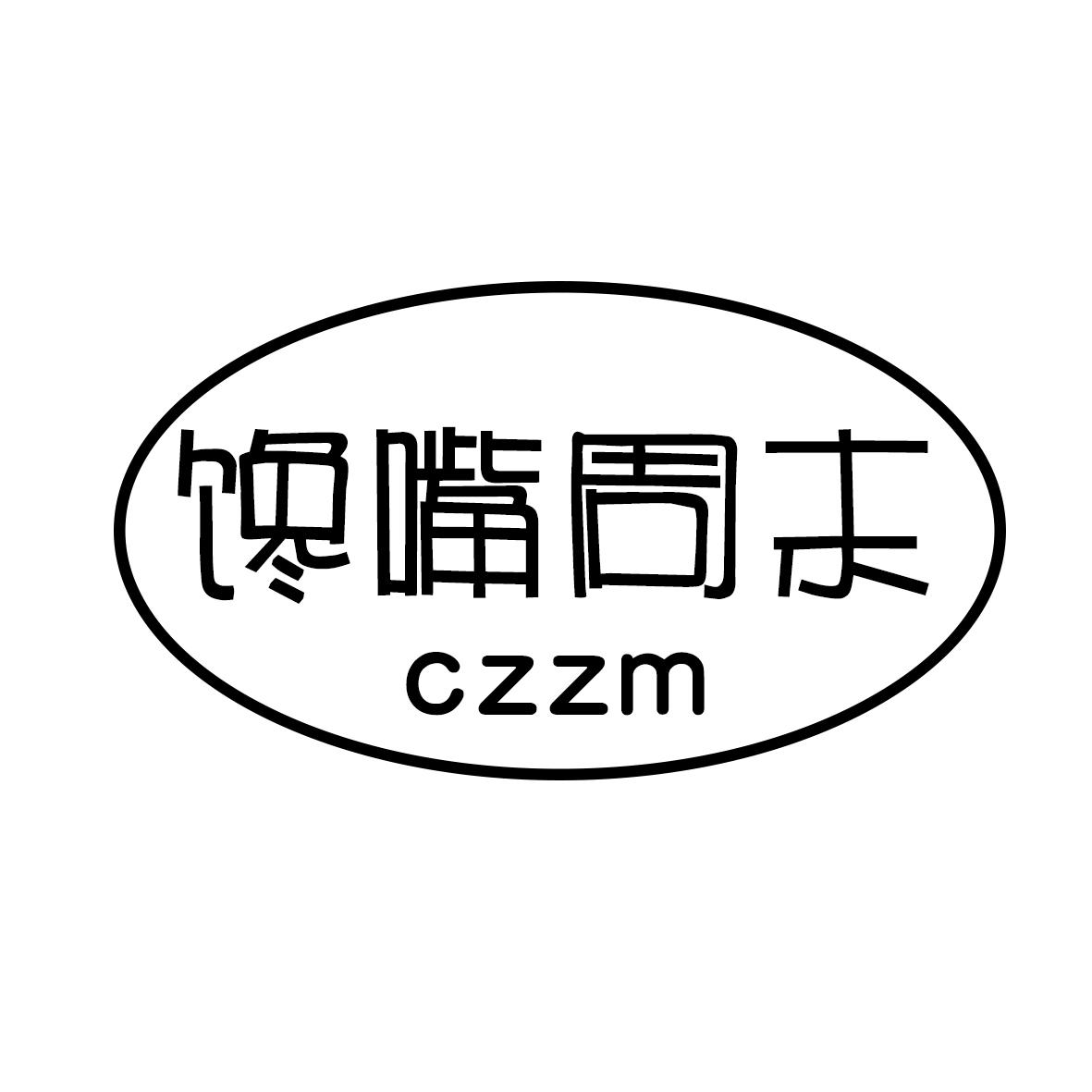 馋嘴周末