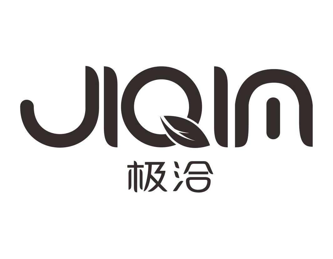 极洽JIQIA