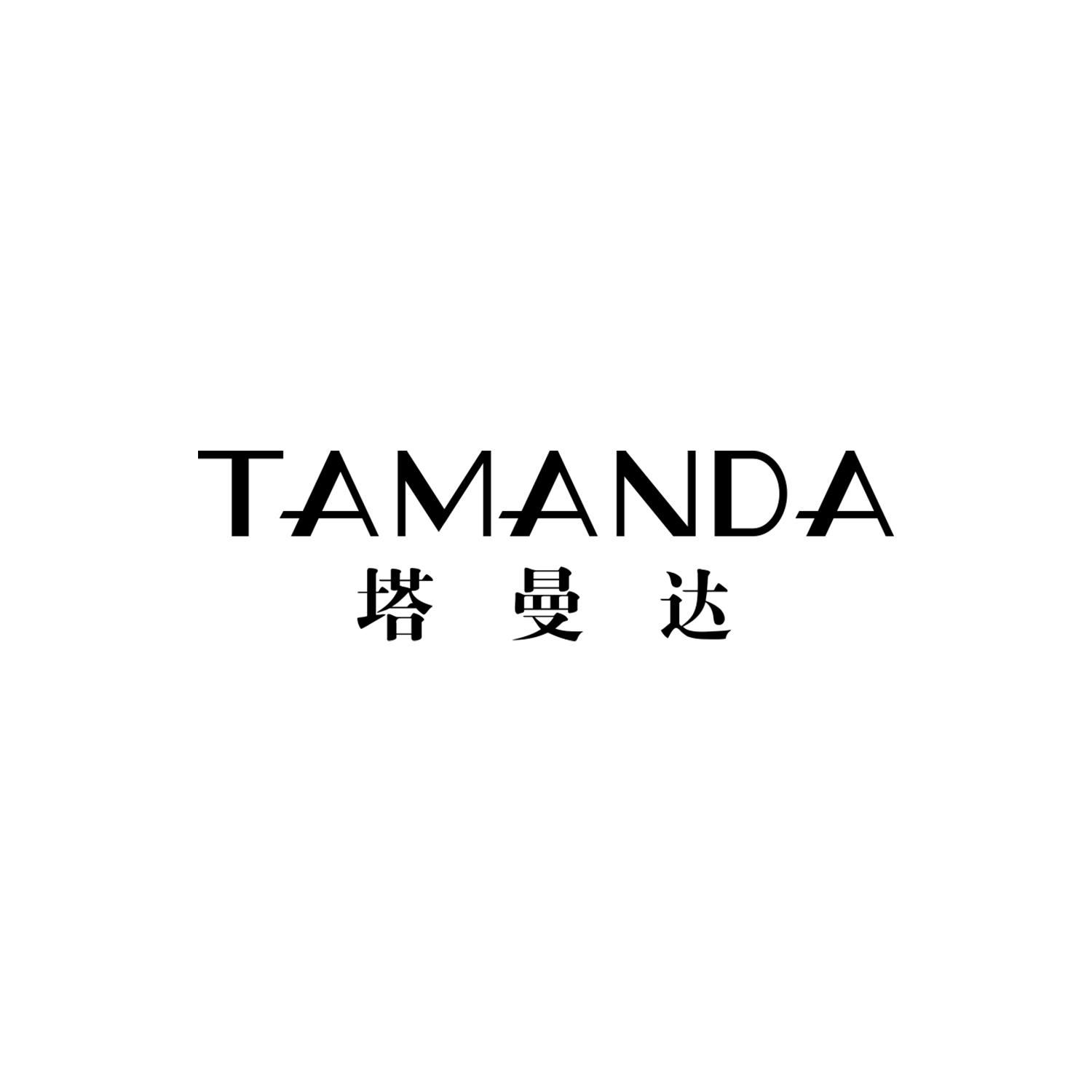 塔曼达
TAMANDA