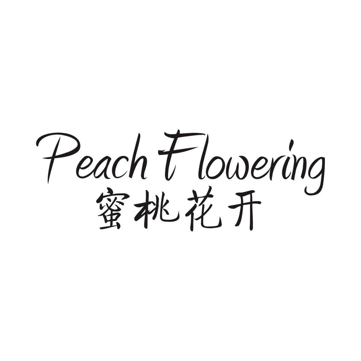 蜜桃花开PEACH FLOWERING