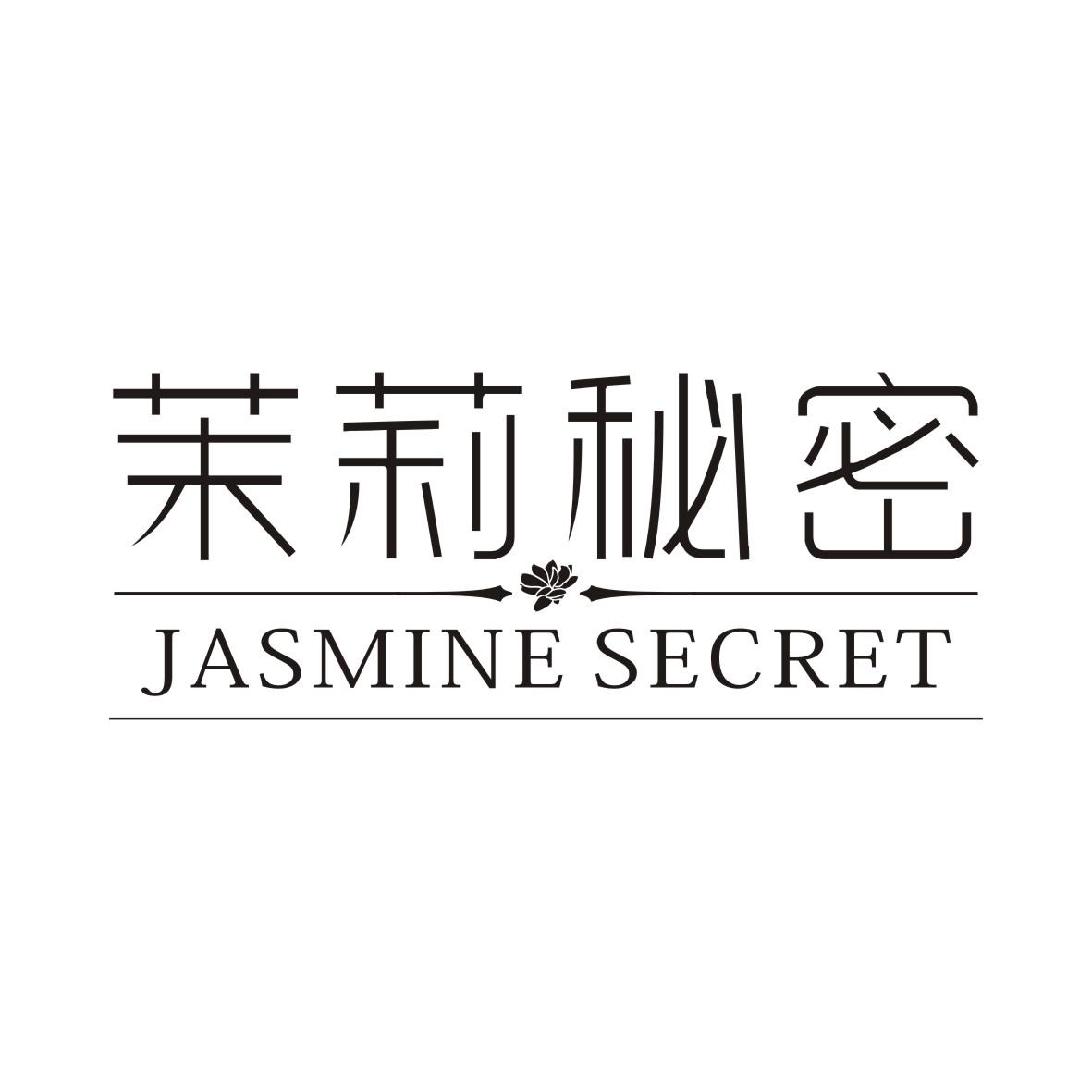 茉莉秘密JASMINE SECRET