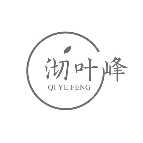 沏叶峰