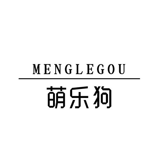 萌乐狗