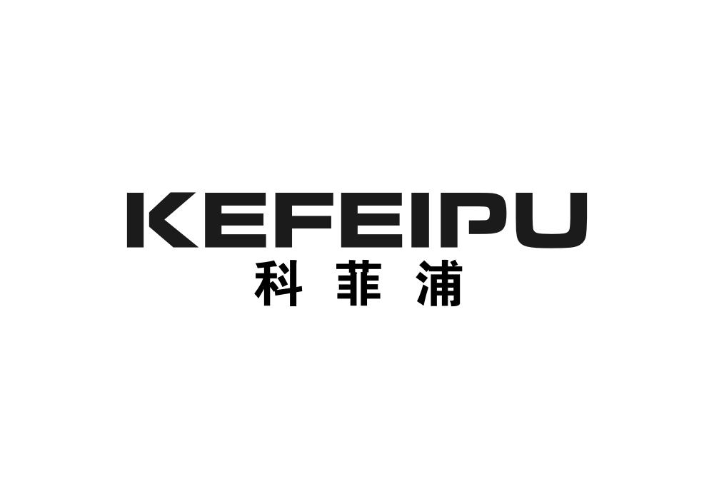 科菲浦
