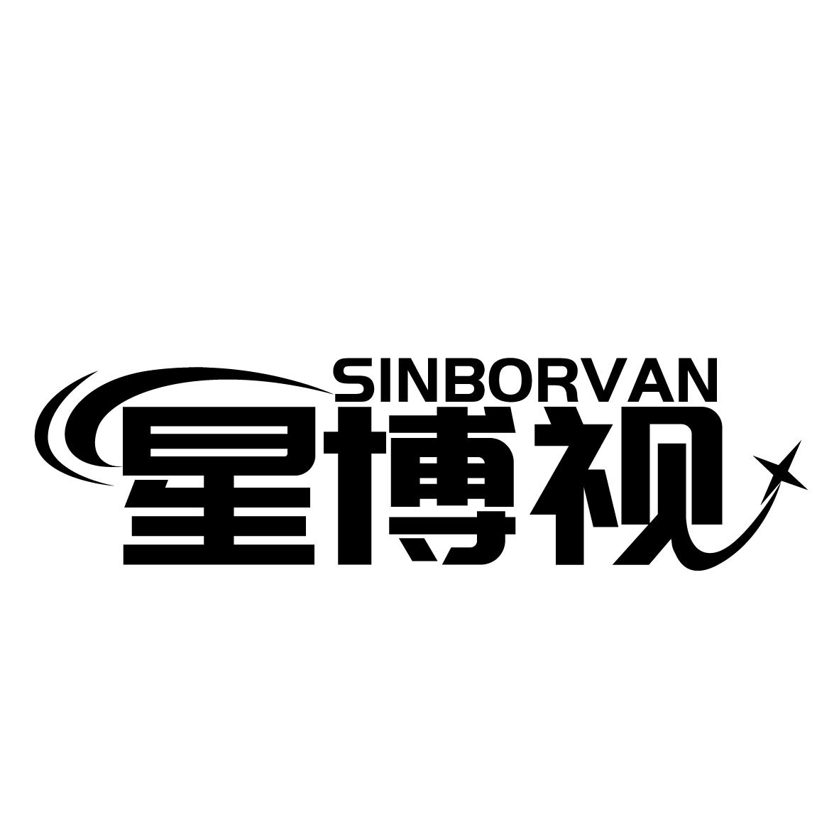 星博视
SINBORVAN