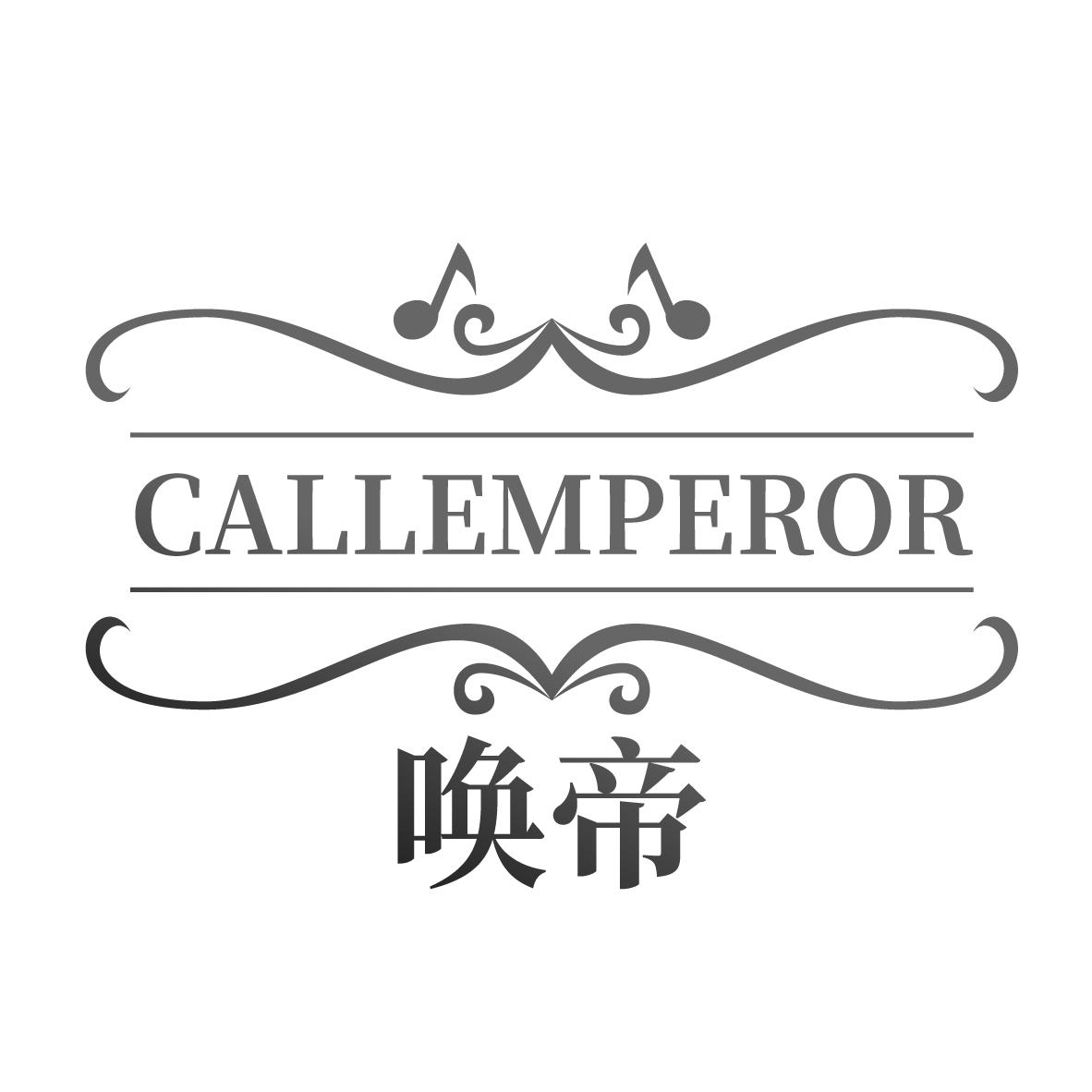 唤帝 
CALLEMPEROR