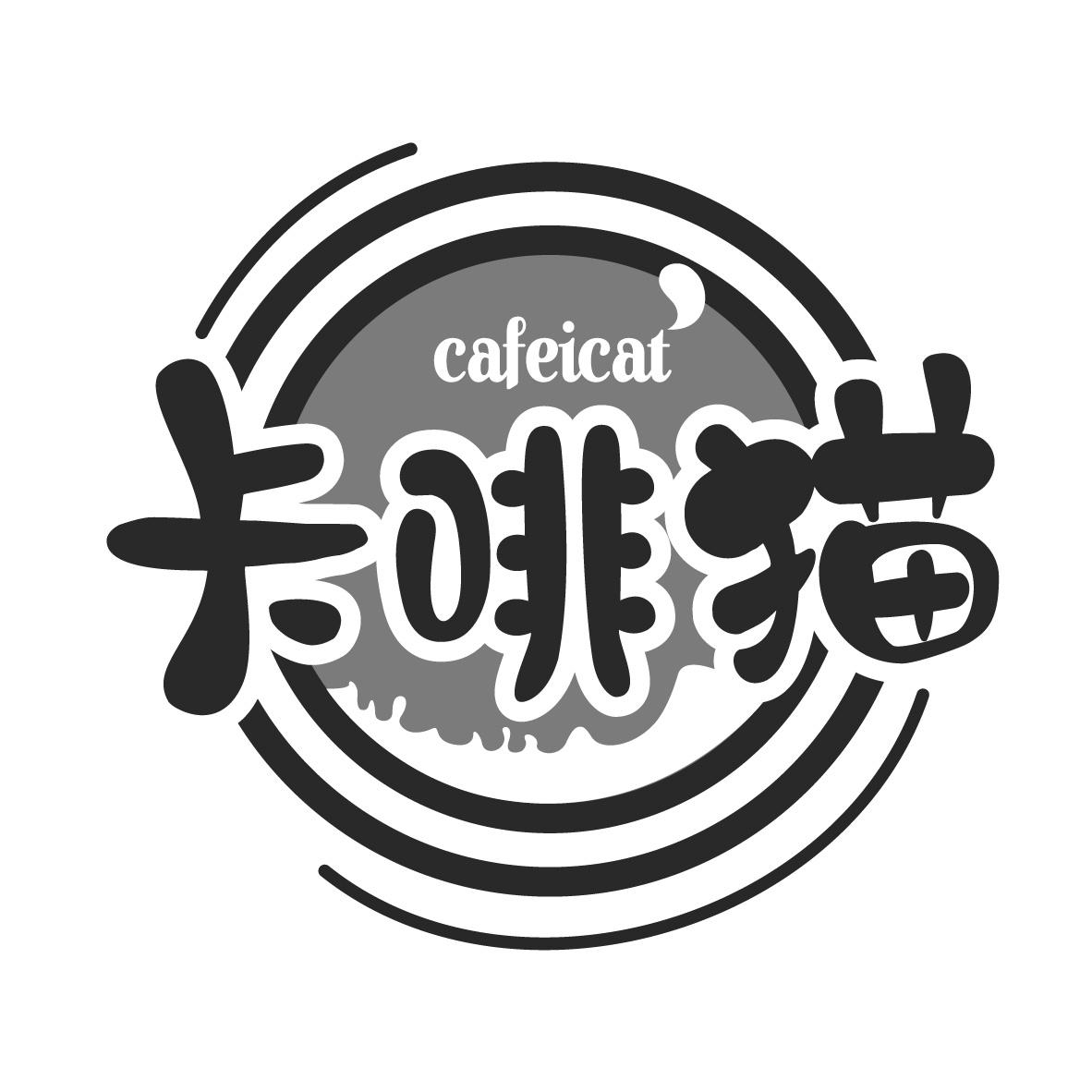 卡啡猫
CAFEICAT