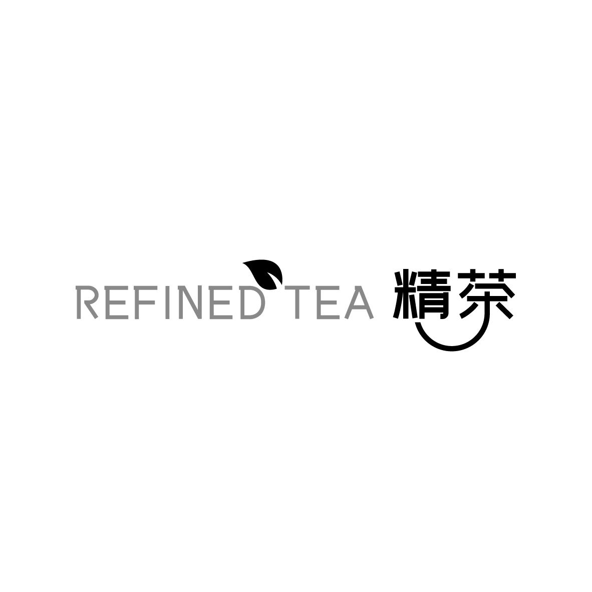 精茶 REFINED TEA