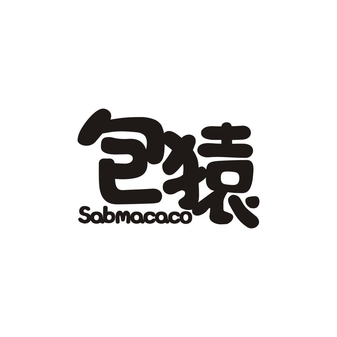 包猿   sabmacaco