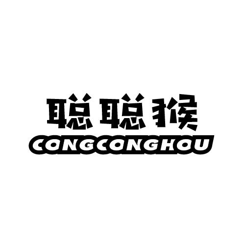 聪聪猴