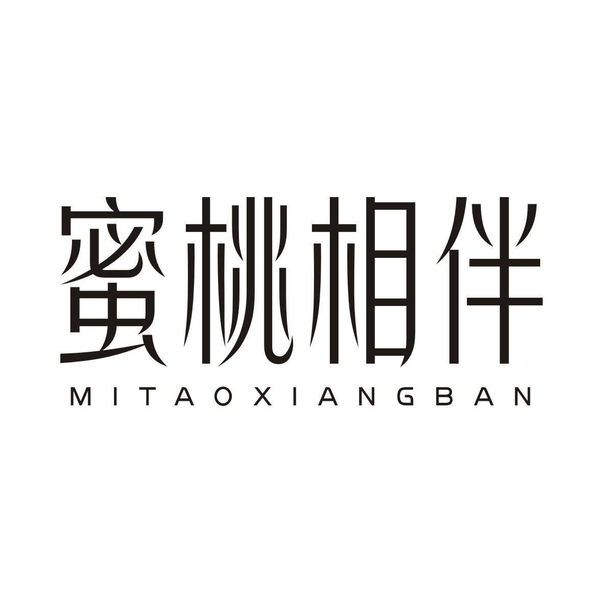 蜜桃相伴MITAOXIANGBAN