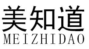 美知道MEIZHIDAO