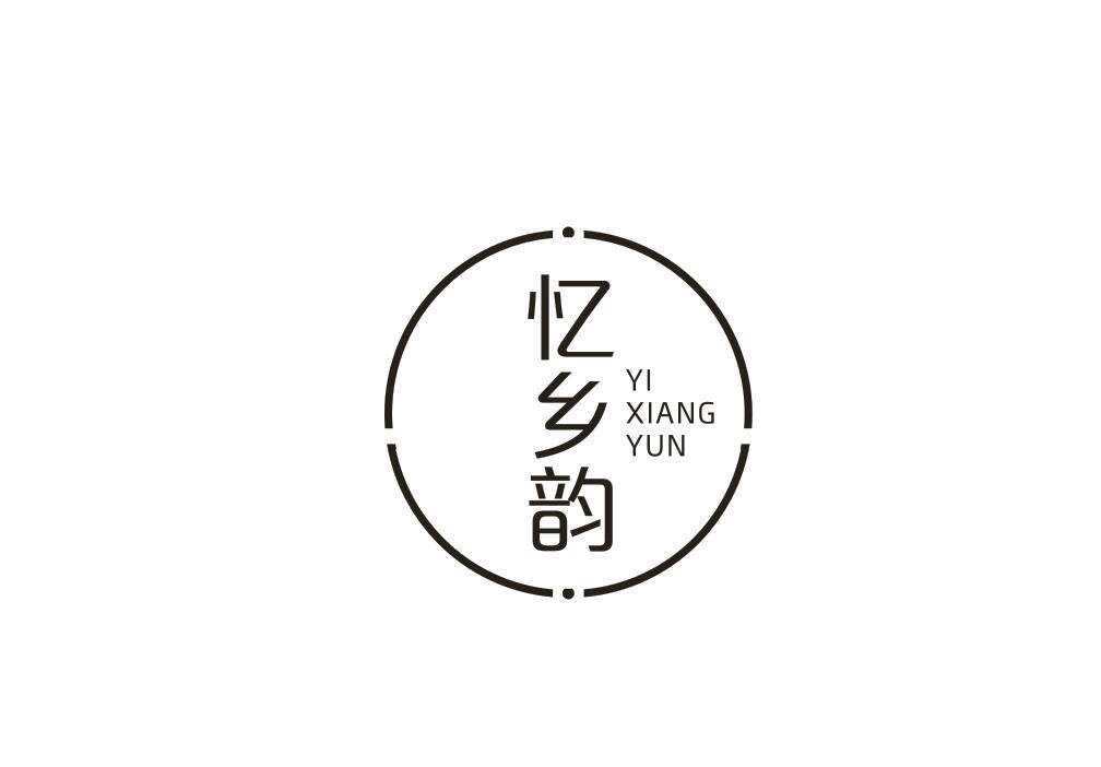 忆乡韵