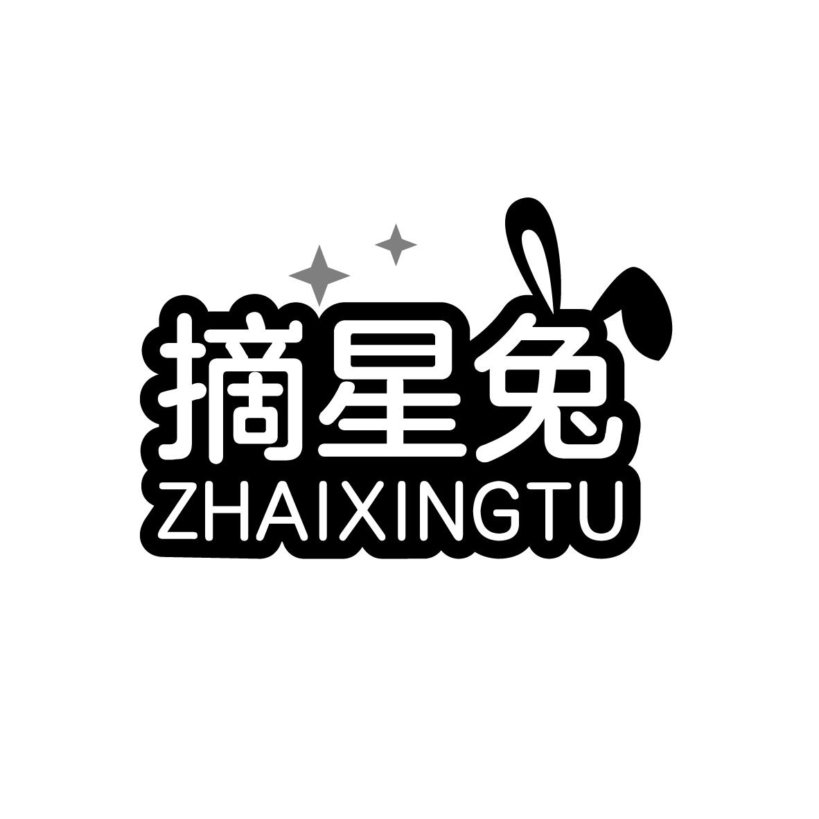摘星兔
ZHAIXINGTU