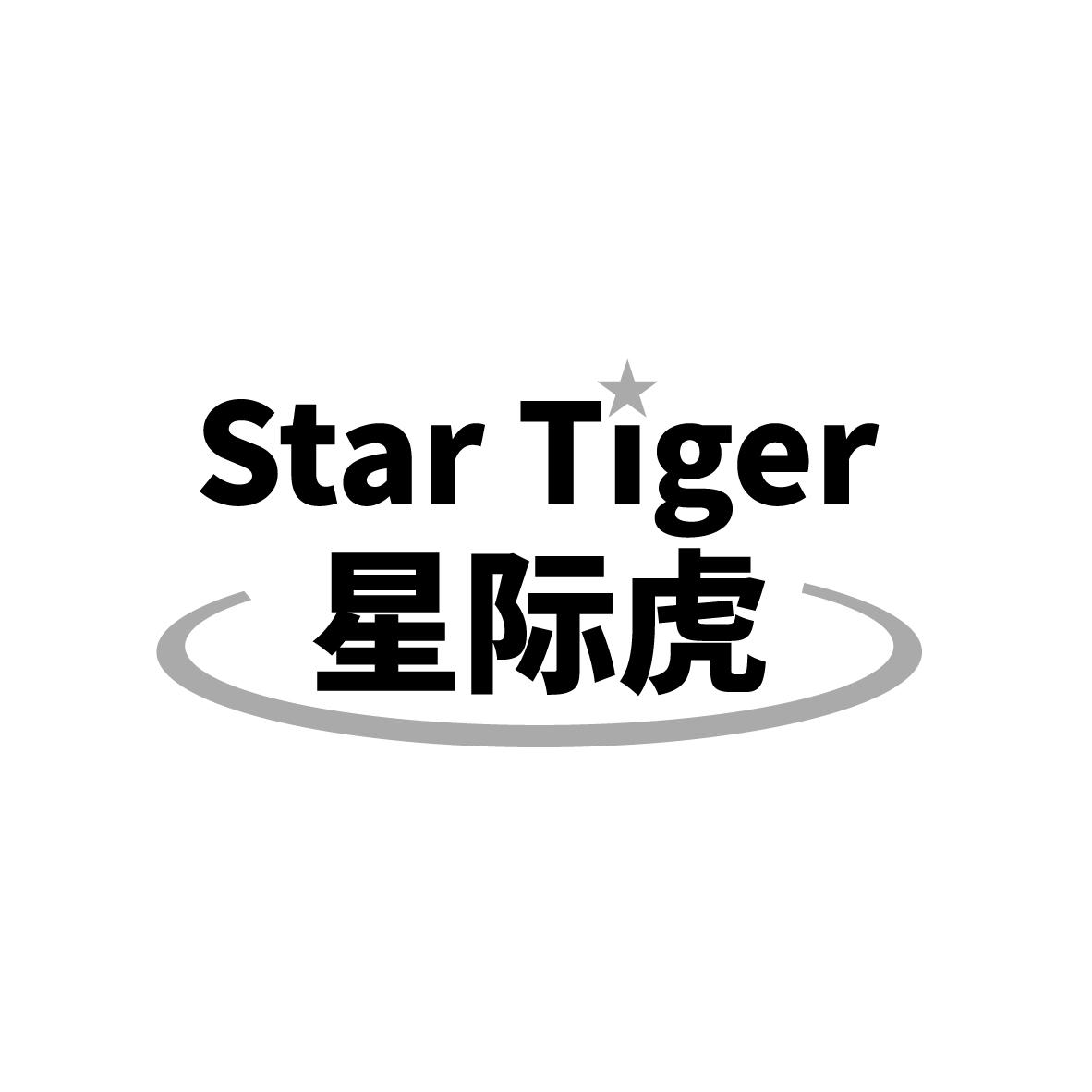 STAR TIGER 
星际虎