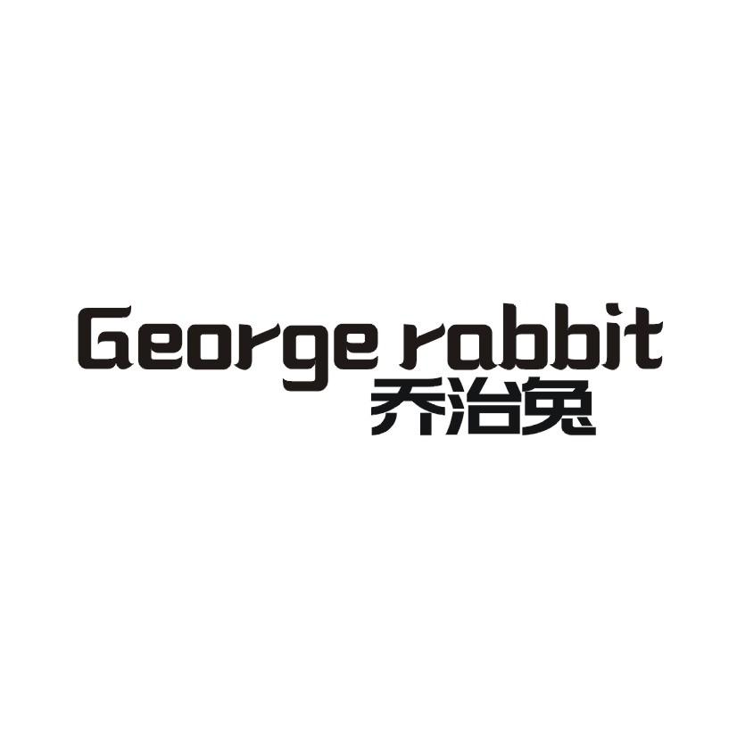 乔治兔 GEORGE RABBIT
