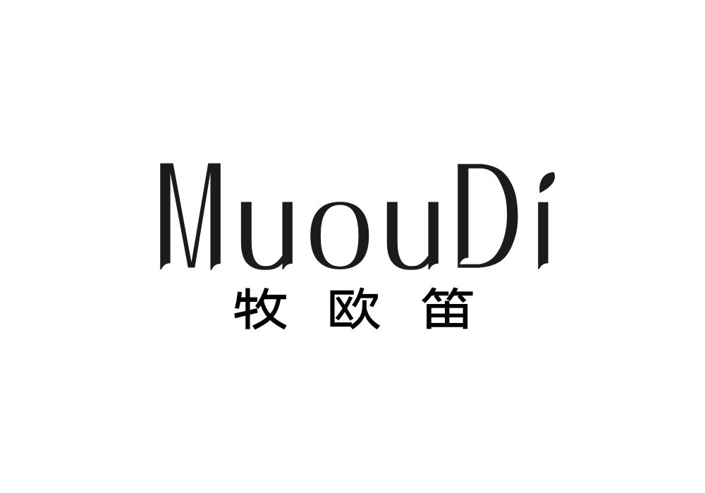 牧欧笛