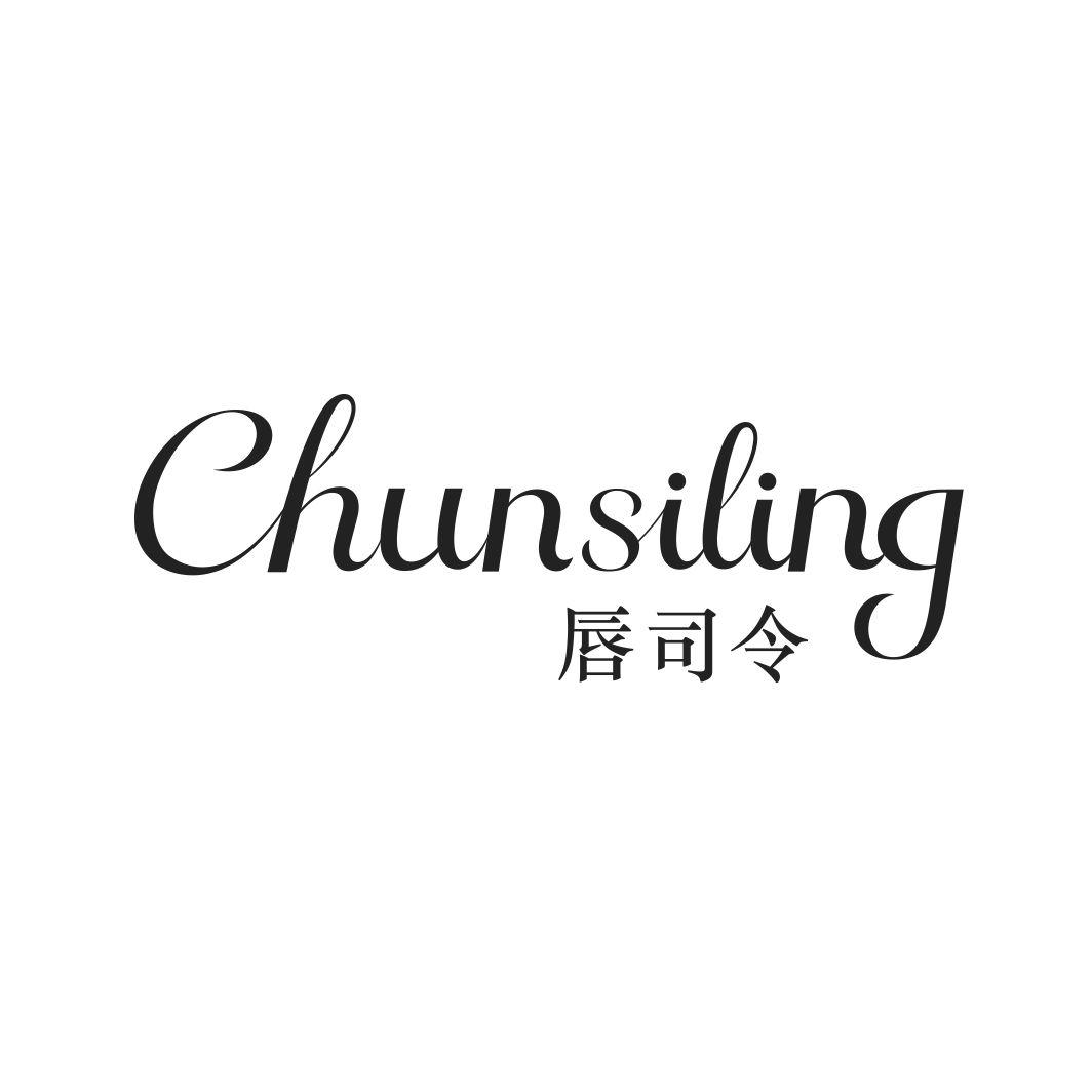 唇司令CHUNSILING