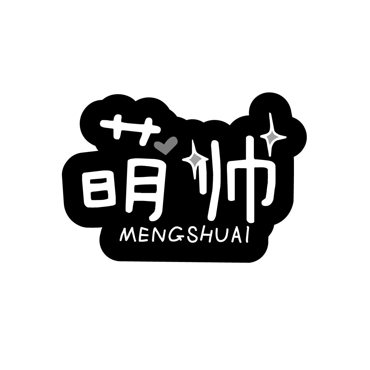 萌帅
MENGSHUAI