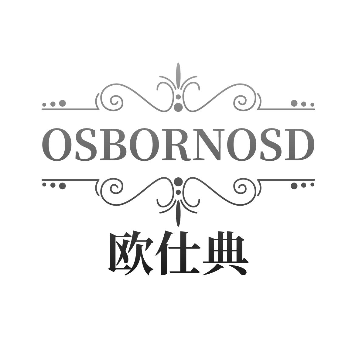 欧仕典 
OSBORNOSD
