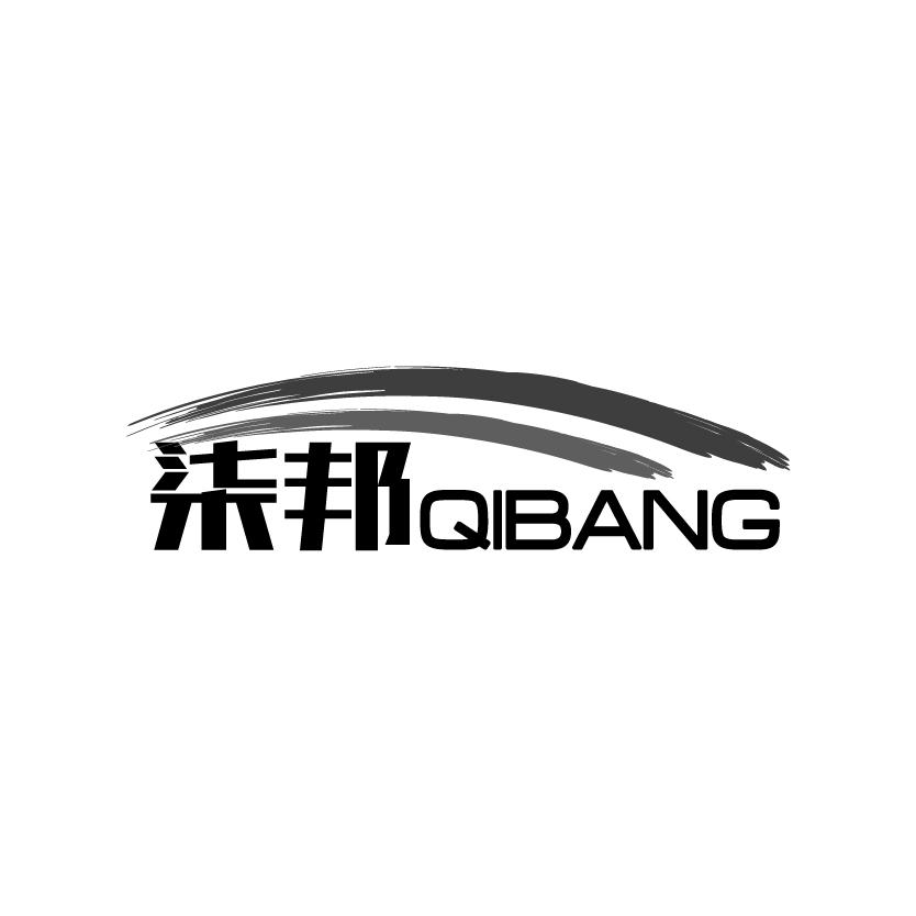 柒邦
QIBANG