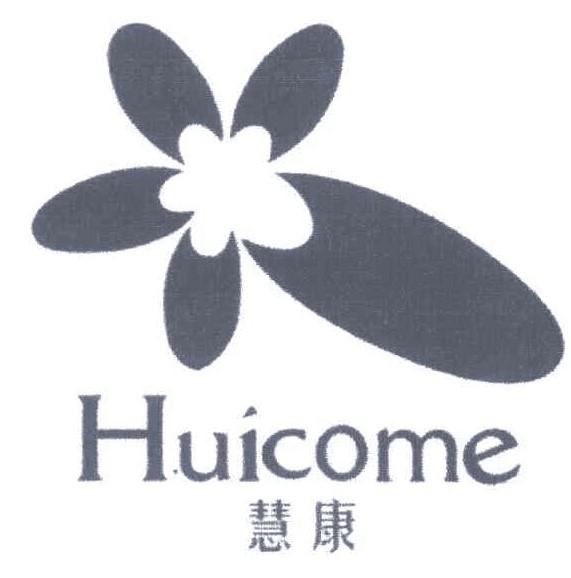 慧康