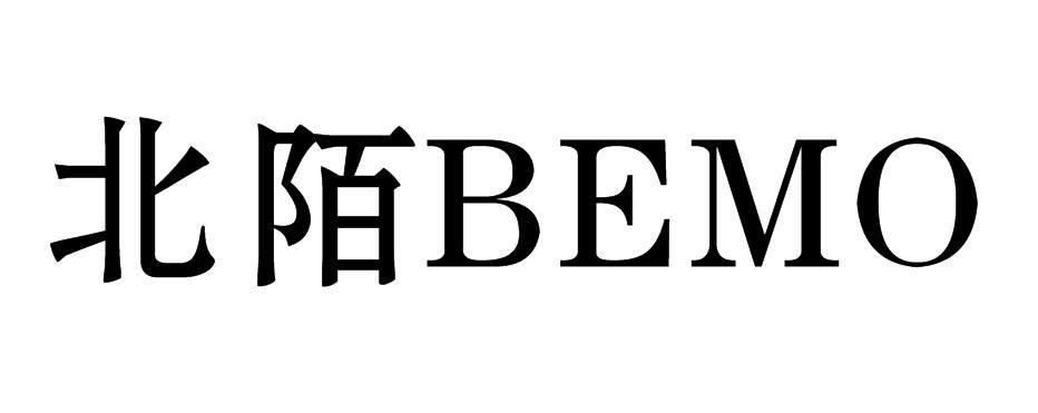 北陌