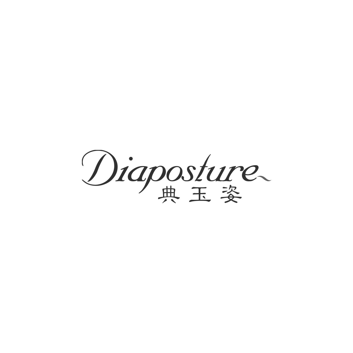 典玉姿
DIAPOSTURE