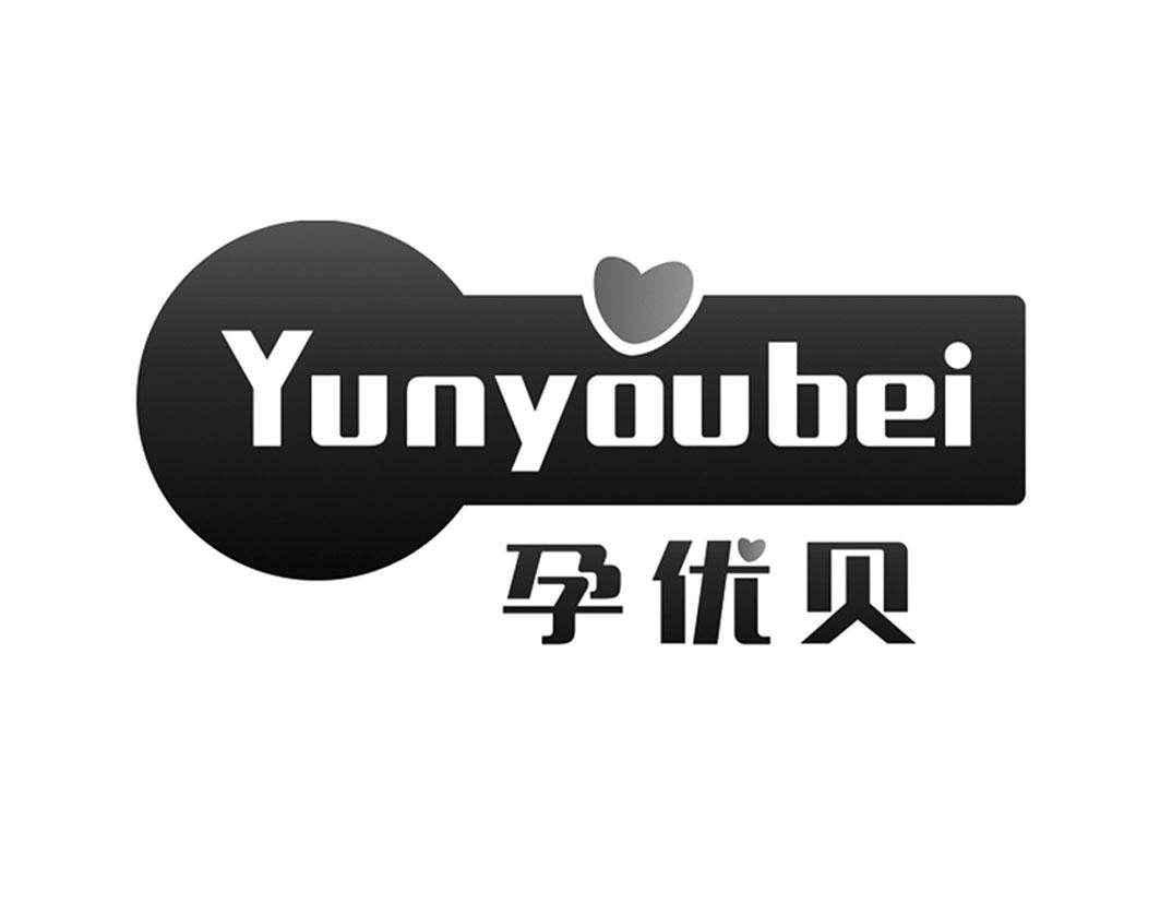 孕优贝Yunyoubei