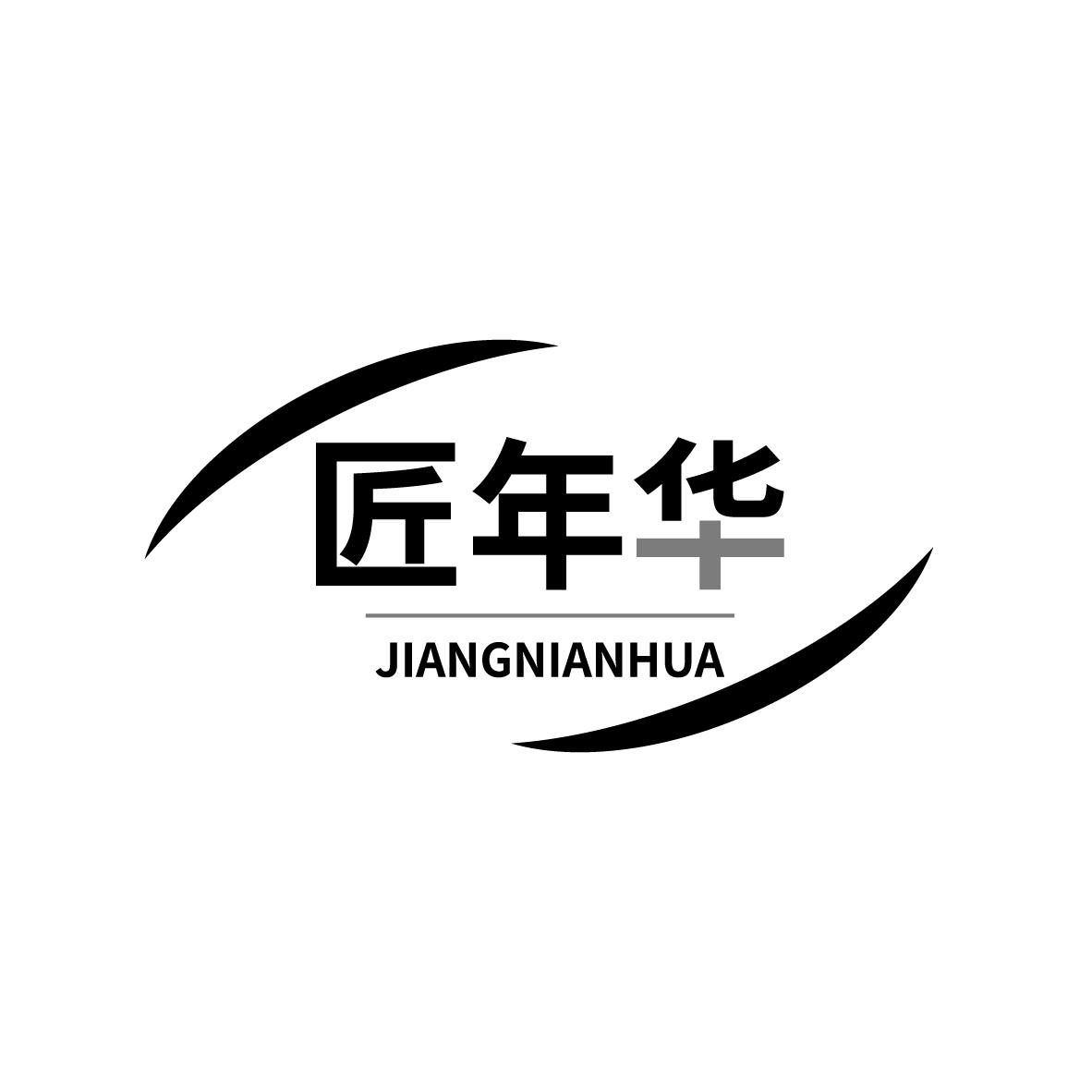 匠年华
JIANGNIANHUA