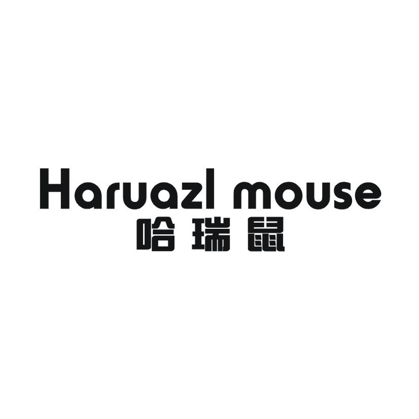 哈瑞鼠 HARUAZL MOUSE