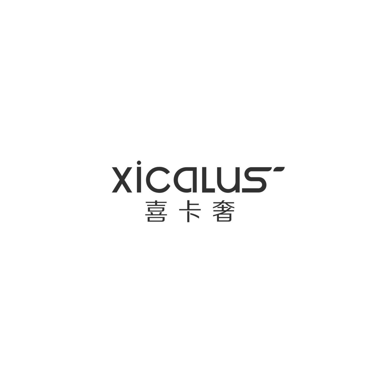 喜卡奢
XICALUS