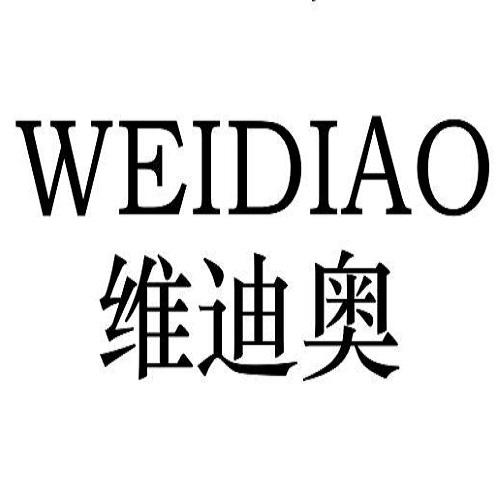 维迪奥