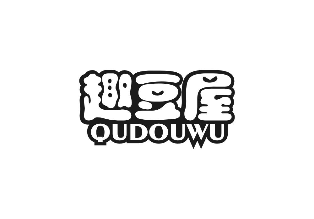 趣豆屋