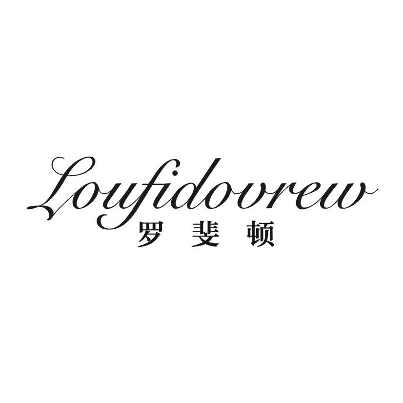 罗斐顿 LOUFIDOVREW