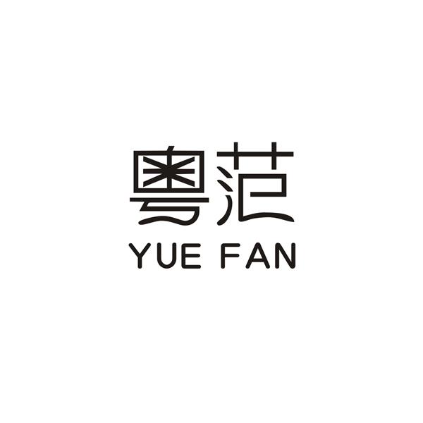 粤范   YUE FAN