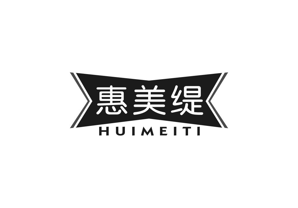 惠美缇