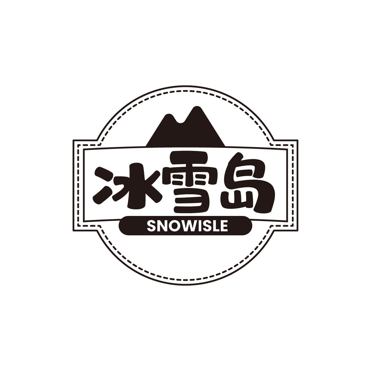 冰雪岛
SNOWISLE
