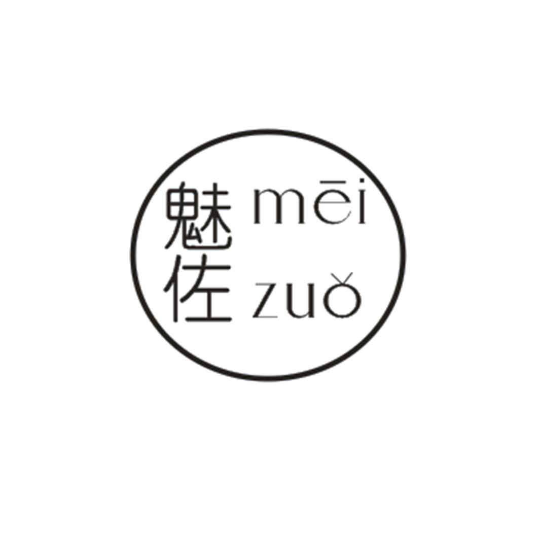 魅佐