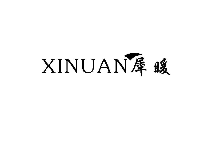 犀暖