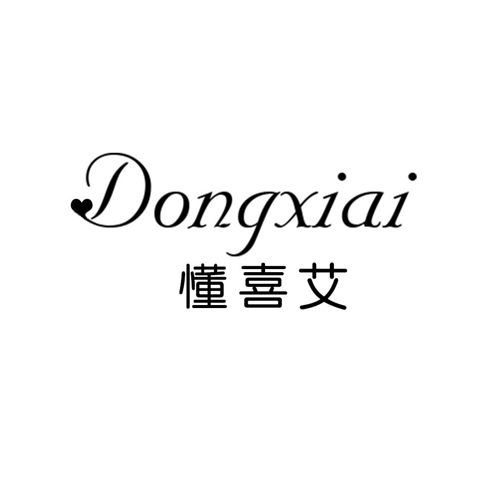 懂喜艾