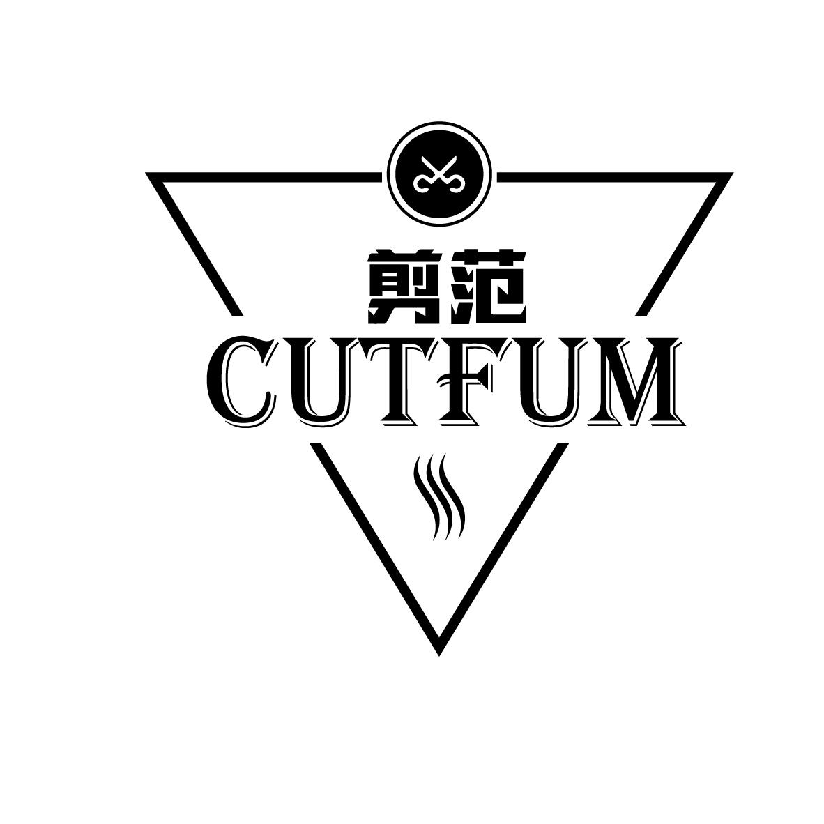 剪范 CUTFUM