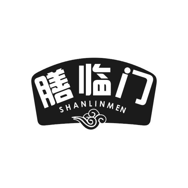 膳临门SHANLINMEN