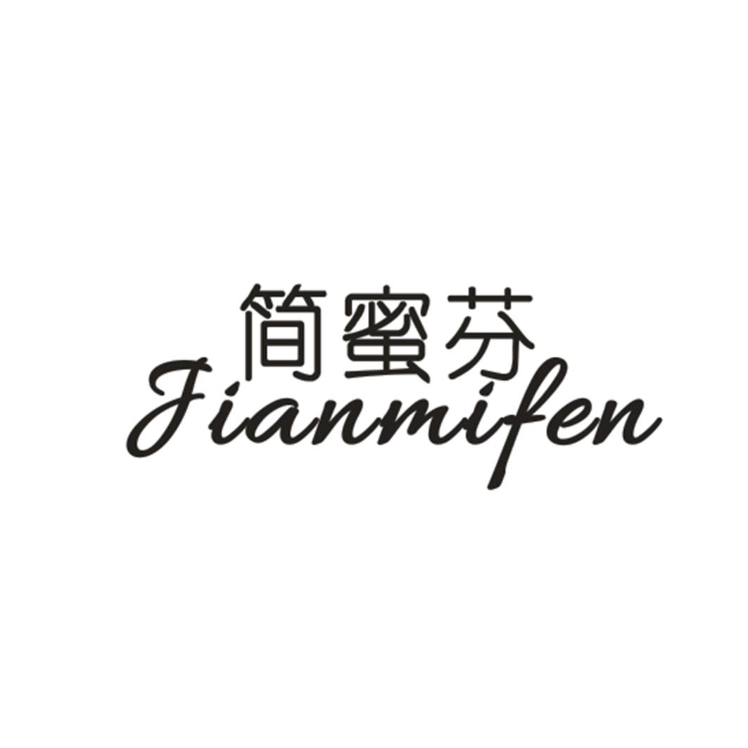 简蜜芬