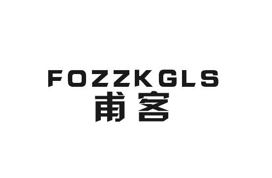 甫客