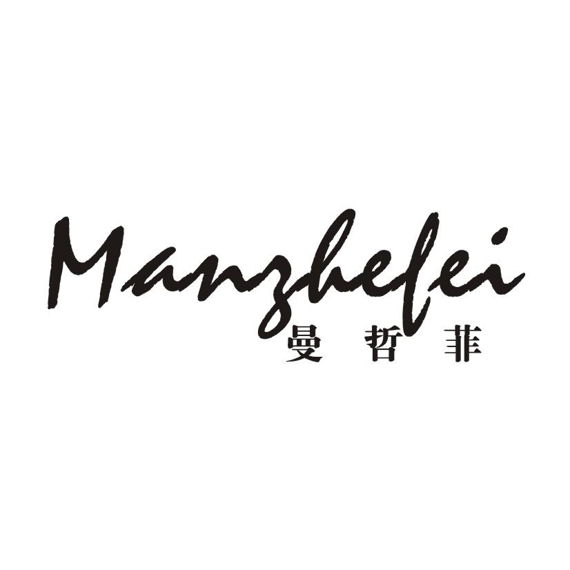 曼哲菲
