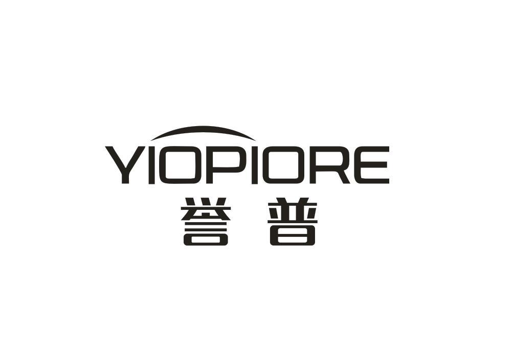 誉普 YIOPIORE
