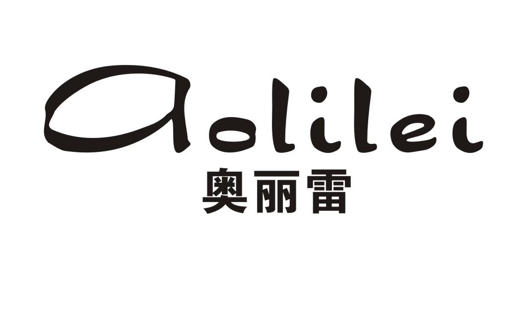 奥丽雷