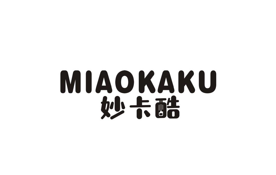 妙卡酷